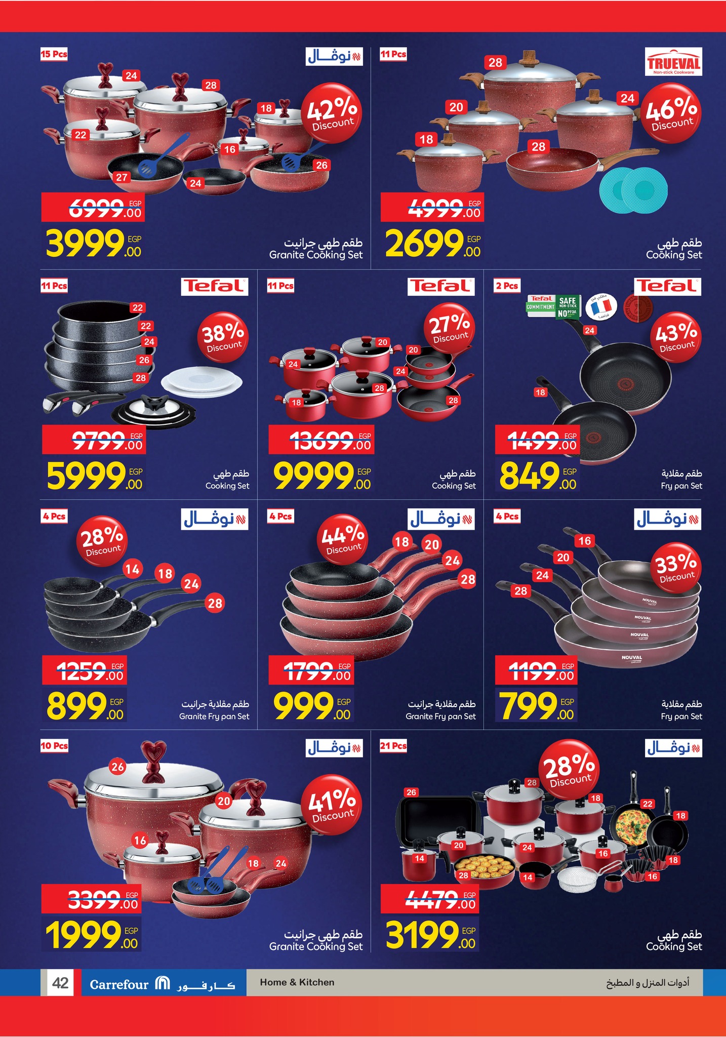 carrefour offers from 11nov to 6nov 2025 عروض كارفور من 11 نوفمبر حتى 6 نوفمبر 2025 صفحة رقم 41